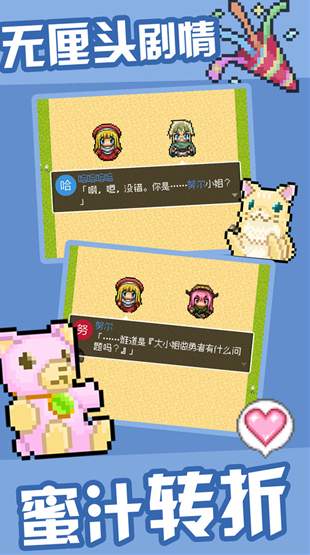 勇者27岁单身免费版