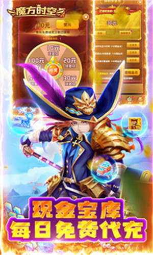 魔方时空