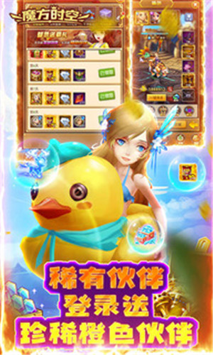 魔方时空