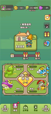 豌豆大作战无限钻石版