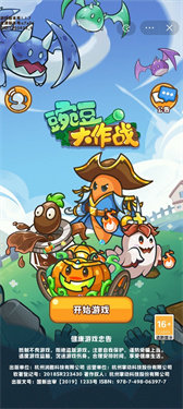 豌豆大作战无限钻石版3