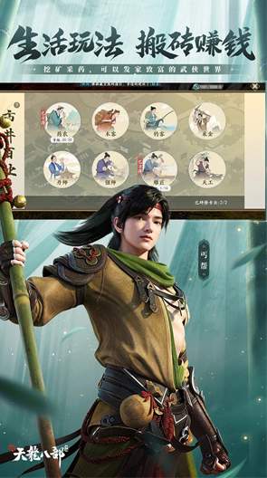 新天龙八部测试服