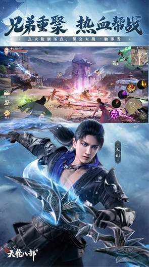 新天龙八部测试服