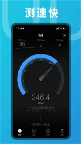 测网速钥匙