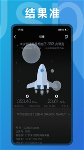 测网速钥匙