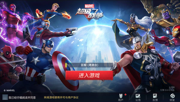 漫威超级战争九游版