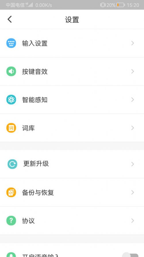河马输入法1.0.0