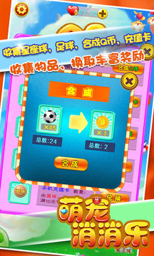 萌宠消消乐红包版1.0.2