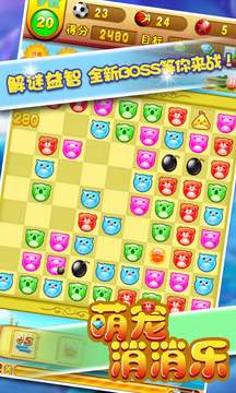 萌宠消消乐红包版1.0.2