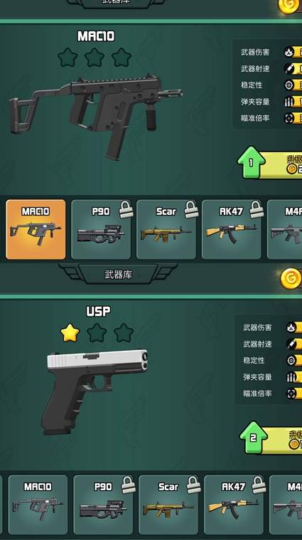 反恐小分队1.0.0