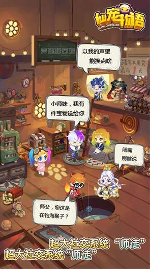 仙宠物语最低折扣版