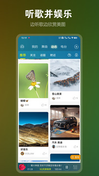 DJ音乐盒车机版