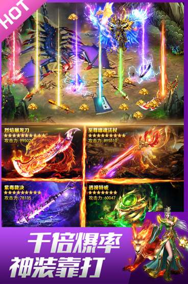 龙皇传说九游版