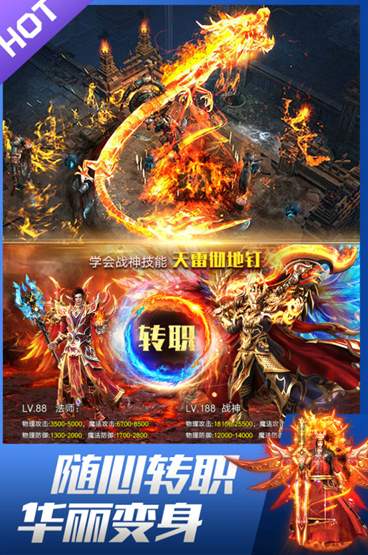 龙皇传说九游版