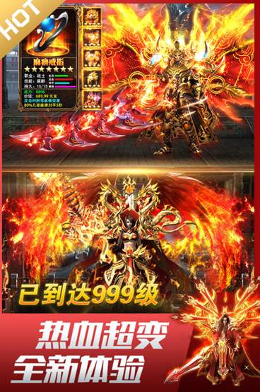 龙皇传说九游版