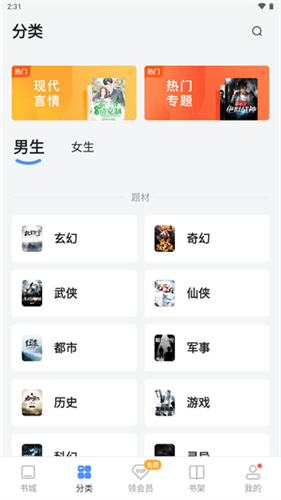 坏坏猫小说阅读器