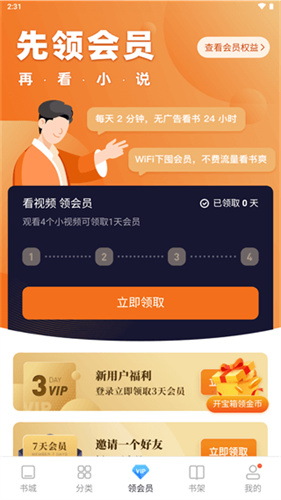 坏坏猫小说阅读器