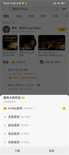 酷我音乐轻版