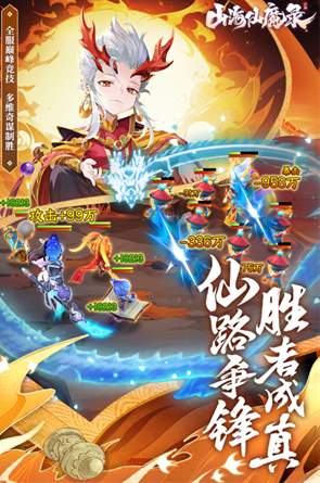 山海仙魔录惊雷版1.0
