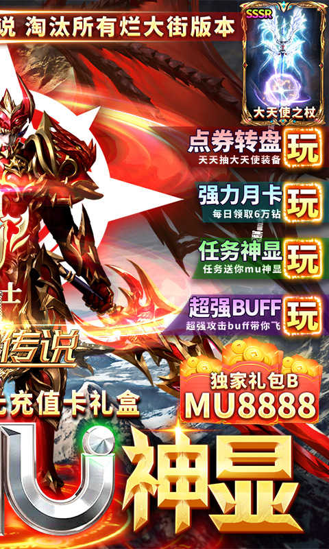 卓越传说折扣平台一折