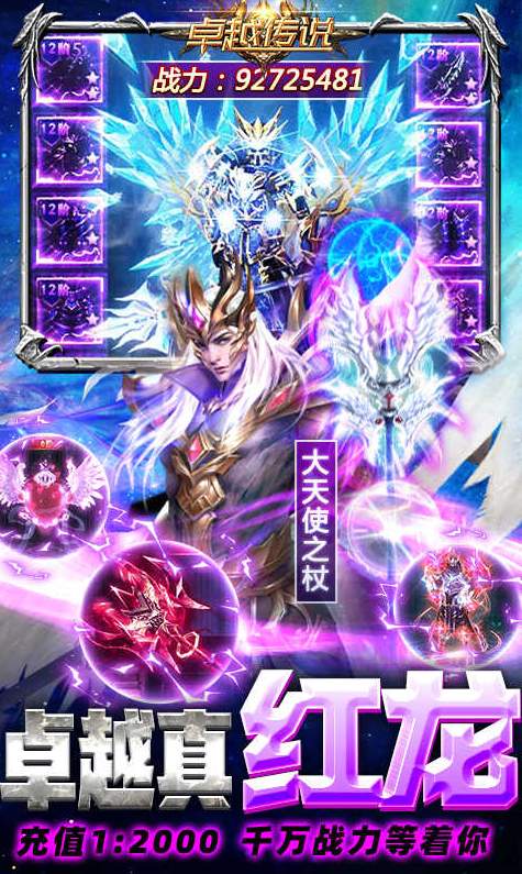 卓越传说折扣平台一折