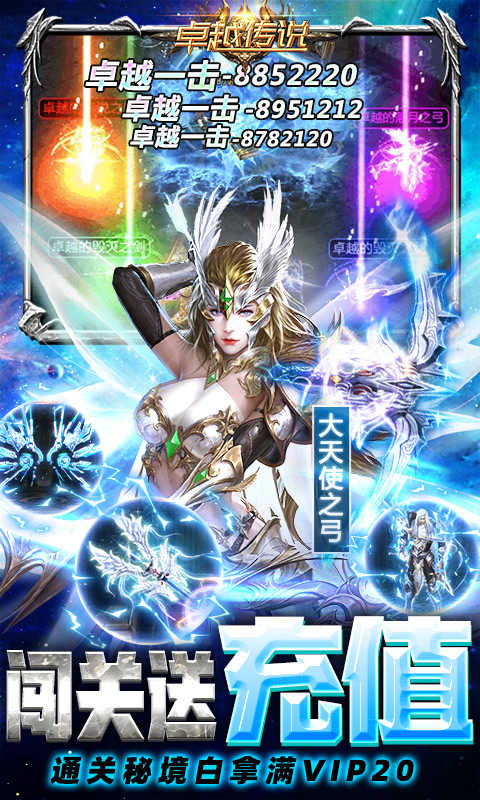 卓越传说折扣平台一折