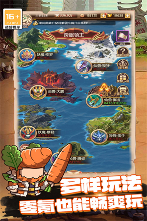 乱弹三国志公测版
