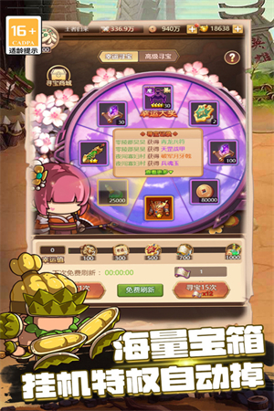 乱弹三国志公测版
