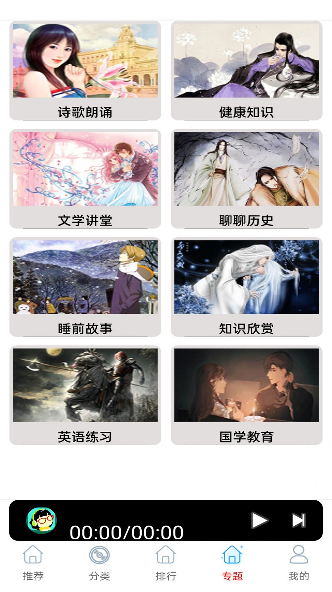 畅听fm自定义源