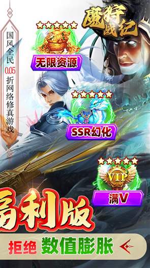 魔狩战纪
