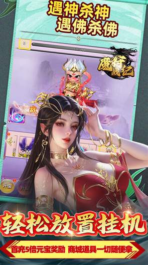 魔狩战纪
