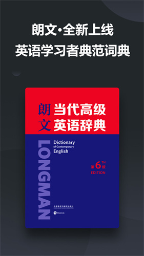 金山词霸免费版