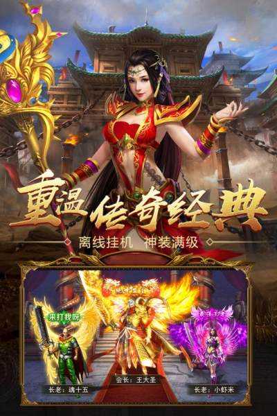 凤凰传奇超变版