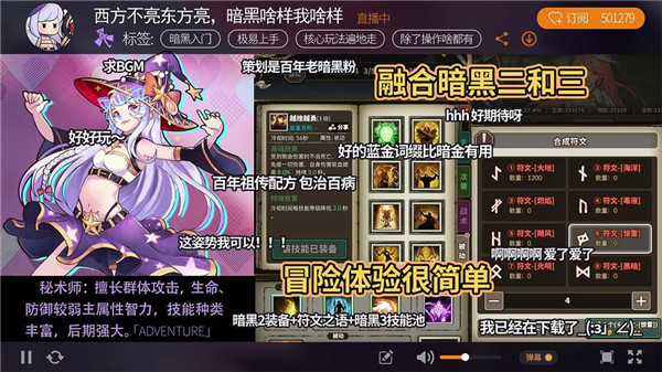 无尽大冒险九游客户端