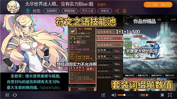 无尽大冒险九游客户端