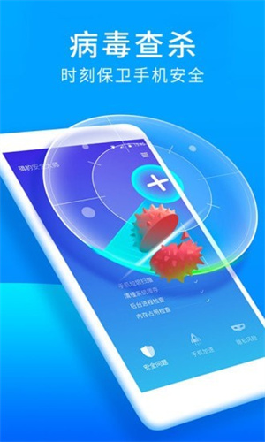 猎豹安全大师旧版3.2.2