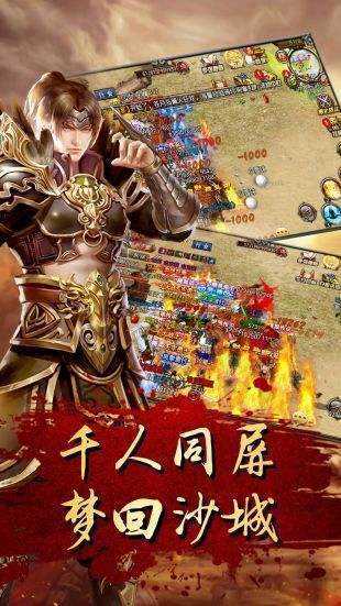 永恒屠龙星耀版