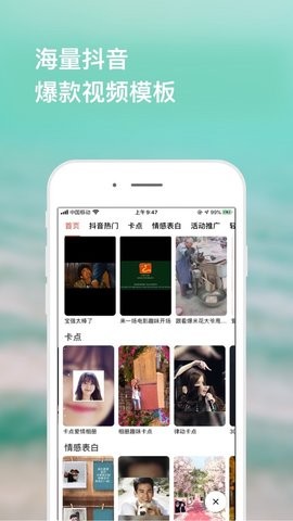 剪影免费版