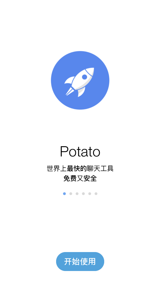 potato2.3.2