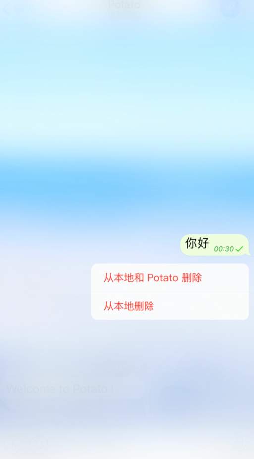 potato2.3.2