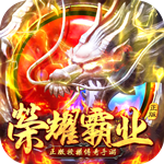 荣耀霸业红包版