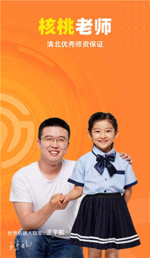 核桃编程零基础课