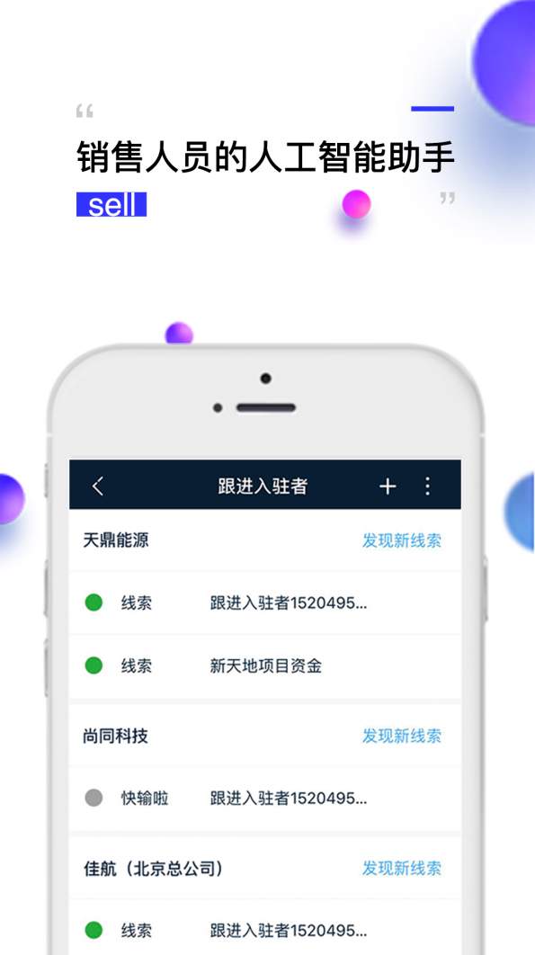 钻时日历APP