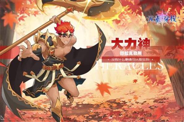 元素穿梭九游版