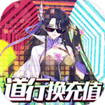 重生之明月传说内购免费版