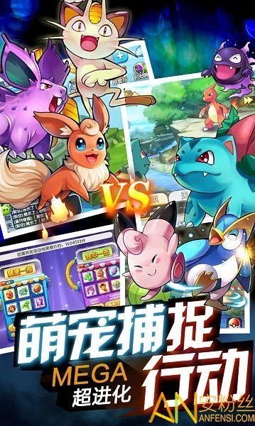 梦幻宠物联盟BT版