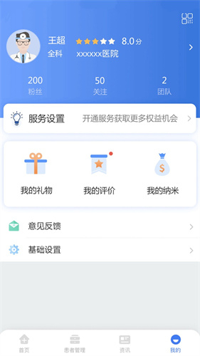 纳里医生医生版