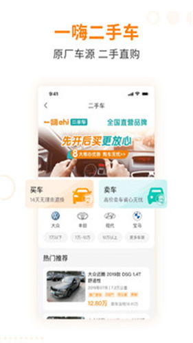 一嗨租车司机客户端