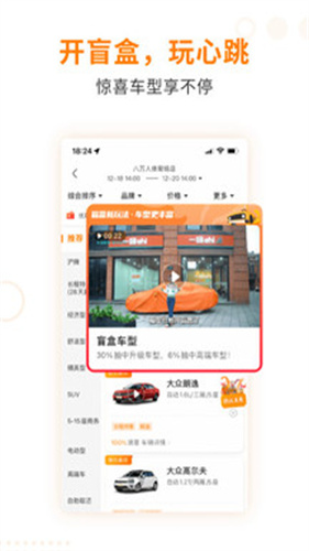 一嗨租车司机客户端