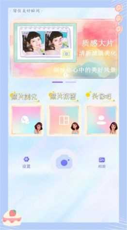萌颜自拍相机2022版